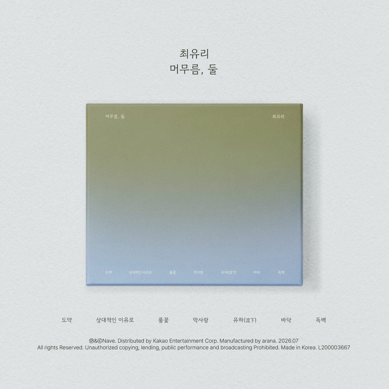 cheap Kpop albums directly from Korea – Kpopfuture