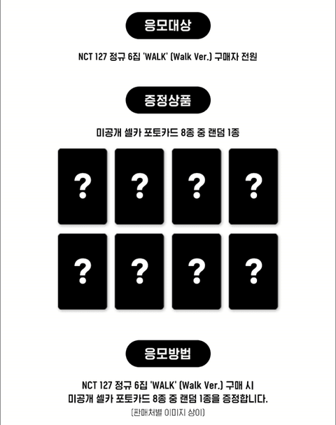 NCT 127 - WALK [Walk Ver.] Exclusiv Bonus- Fotokarte 1 aus 8 - Kpopfuture