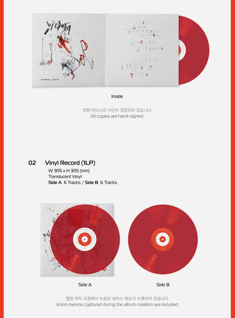 DPR CREAM - PSYCHE: RED (LP)