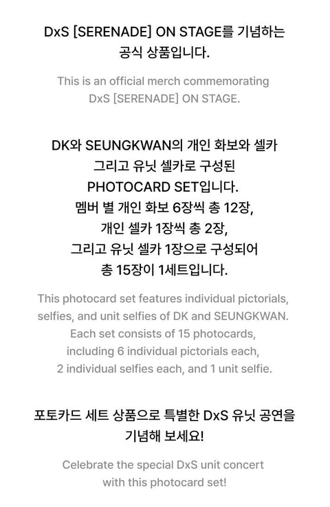 DXS (SEVENTEEN) - PHOTOCARD SET ('SERENADE' ON STAGE MD)