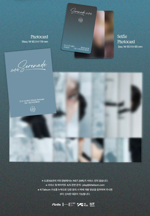 DXS (SEVENTEEN) - SERENADE (KIT VER.)