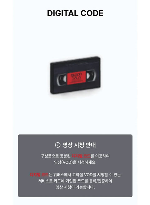 ENHYPEN - 2026 'BLOOD SAGA' CAPSULE VER.
