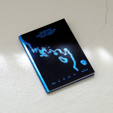 HANRORO - TAKE-OFF & HOME