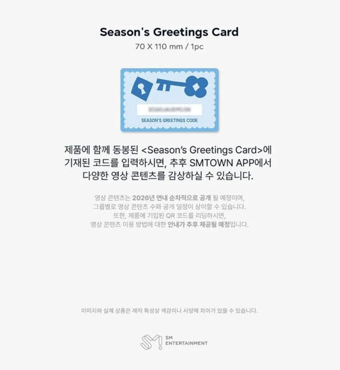 HEARTS2HEARTS – 2026 SEASON'S GREETINGS + Special Photocard Set