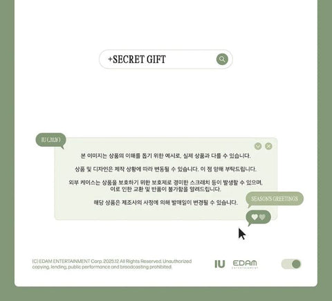 IU - 2026 SEASON'S GREETINGS (J(IEUN)PT)