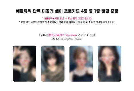 KISS OF LIFE - 3rd Mini Album Lose Yourself (Magazine Ver.)+APPLE MUSIC POB PHOTOCARD