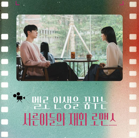 MELO MOVIE - SCRIPT BOOK SET (WRITER LEE NA EUN)