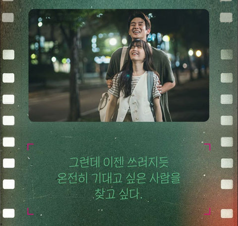 MELO MOVIE - SCRIPT BOOK SET (WRITER LEE NA EUN)