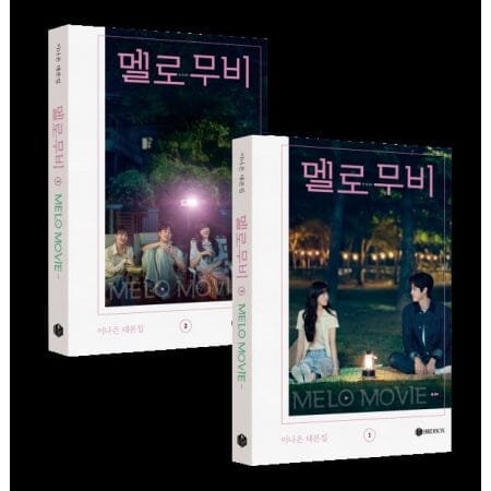 MELO MOVIE - SCRIPT BOOK SET (WRITER LEE NA EUN)