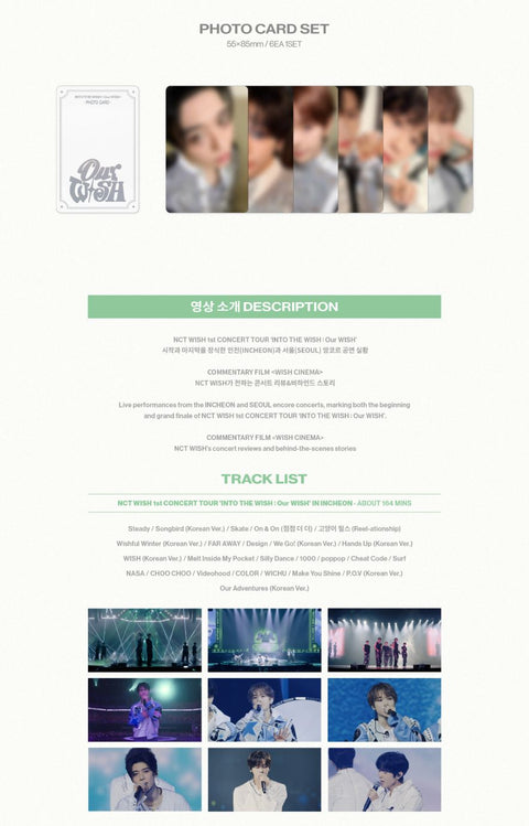 NCT WISH - 1ST CONCERT TOUR 'INTO THE WISH : OUR WISH' (BLU-RAY & DIGITAL CODE)