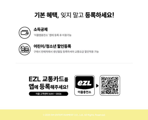 NCT WISH - EZL TRANSPORTATION CARD (COLOR)