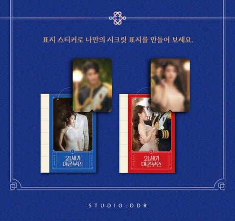 PERFECT CROWN - SCRIPT BOOK SET