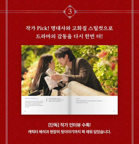 PERFECT CROWN - SCRIPT BOOK SET
