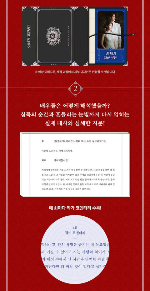 PERFECT CROWN - SCRIPT BOOK SET