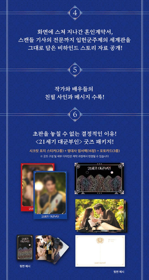 PERFECT CROWN - SCRIPT BOOK SET