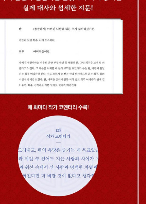 PERFECT CROWN - SCRIPT BOOK SET