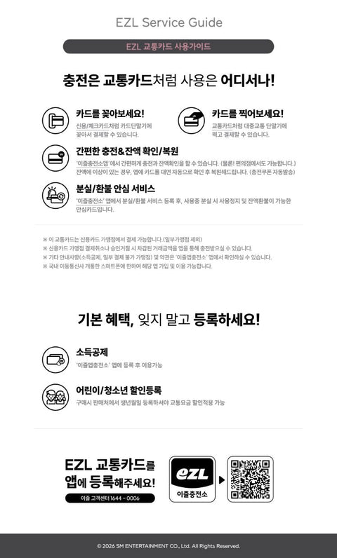 RIIZE - FAME (EZL TRANSIT CARD)