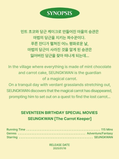 SEUNGKWAN (SEVENTEEN) - HAPPY SEUNGKWAN DAY BIRTHDAY BOX VER.4