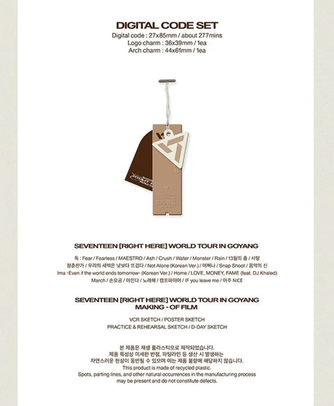 SEVENTEEN - RIGHT HERE WORLD TOUR (DIGITAL CODE)