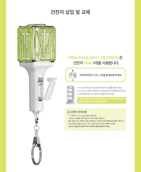 SM ARTISTS - OFFICIAL MINI FANLIGHT KEY RING