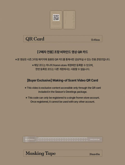 SUPER JUNIOR D&E - 2027 SEASON'S GREETINGS