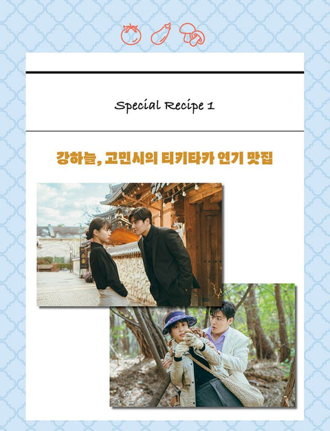 TASTEFULLY YOURS - PHOTO SCRIPT BOOK