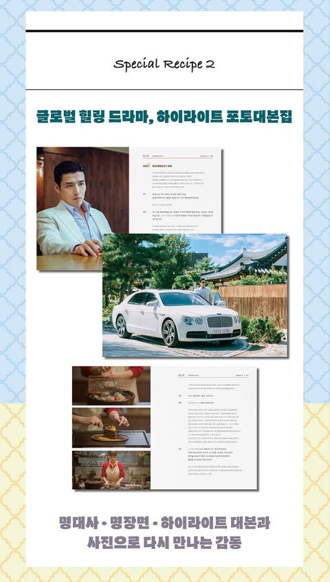 TASTEFULLY YOURS - PHOTO SCRIPT BOOK