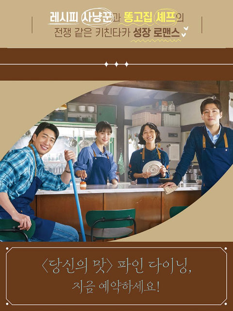TASTEFULLY YOURS - PHOTO SCRIPT BOOK