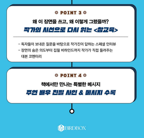 TEACH YOU A LESSON - SCRIPT BOOK SET (VOL. 1-2)