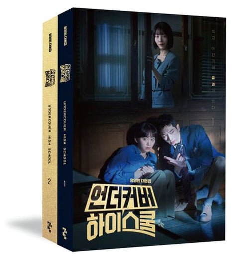 UNDERCOVER HIGH SCHOOL - SCRIPT BOOK SET