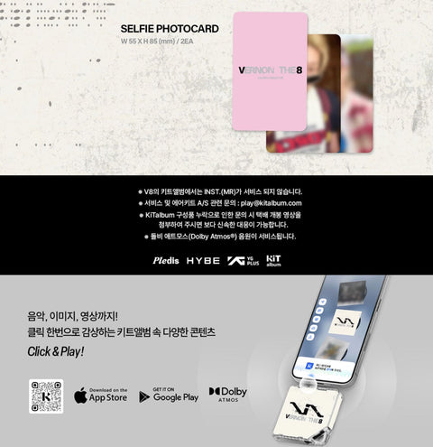 V8 (SEVENTEEN) - V8